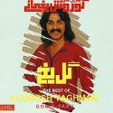 220px-Kourosh_Yaghmaei_-_Gol-e_Yakh_(1973)0