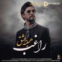 Ragheb-Hamine-Eshgh0