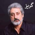 ikalam-goriz-ebi